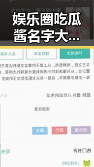 娱乐圈吃瓜酱名字大揭秘:五大风格引发热议