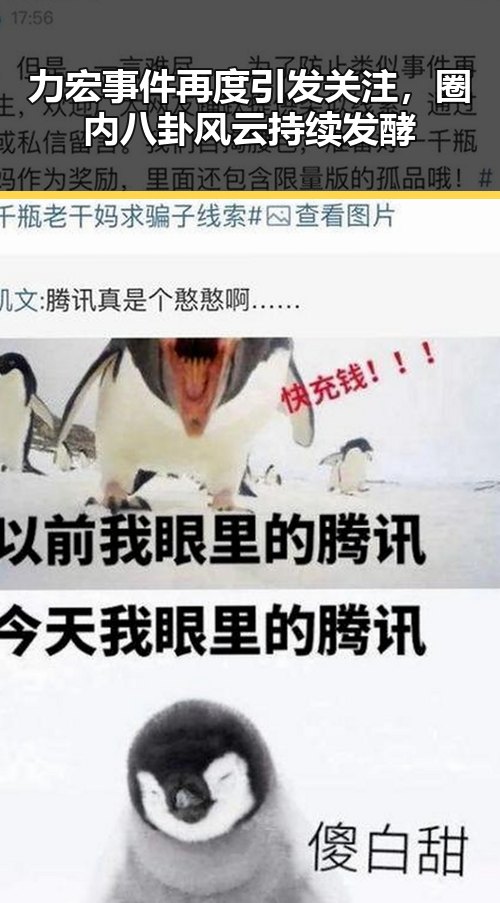 力宏事件再度引发关注,圈内八卦风云持续发酵